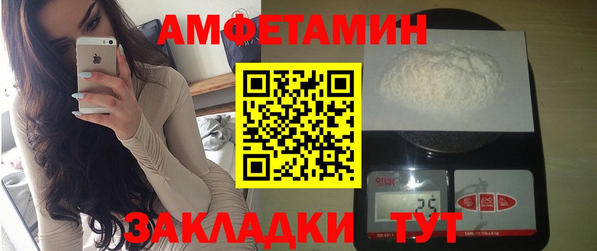 АМФ 97%  Вход с VPN  нарко площадка состав  Прохладный  АМФЕТАМИН 