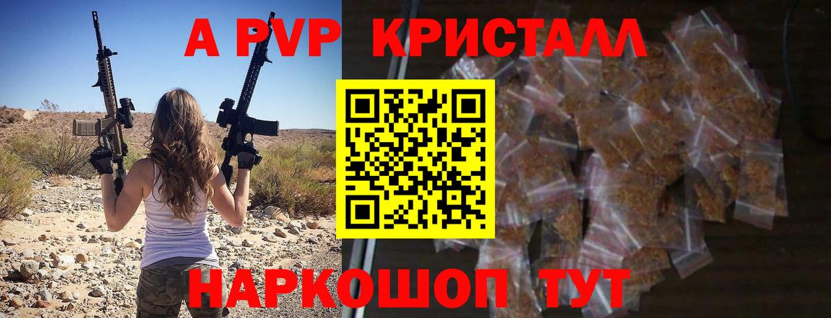Прохладный  А ПВП VHQ  Вход с VPN  APVP мука  А ПВП  А ПВП Соль 