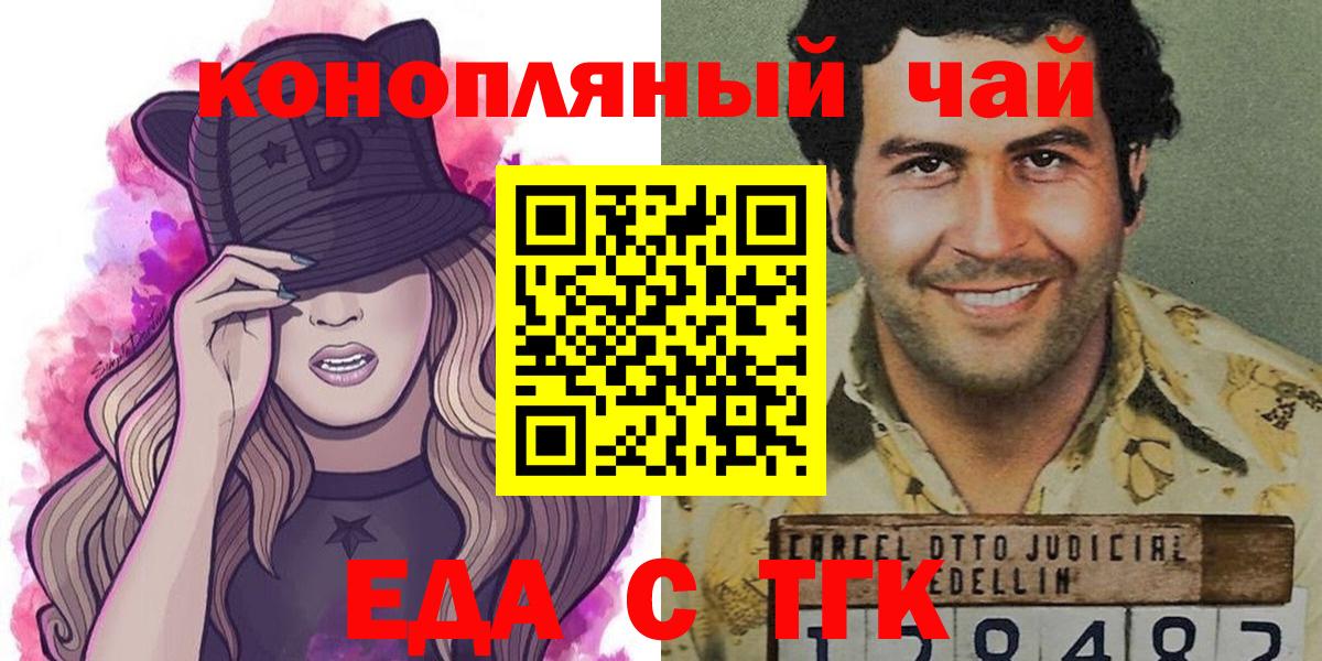 Cannafood марихуана  Вход с VPN  Прохладный 