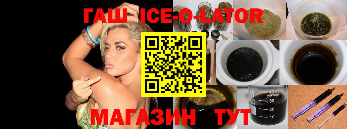 Прохладный  ГАШИШ hashish  Вход с VPN  как найти закладки  ГАШ индика сатива  ГАШИШ 