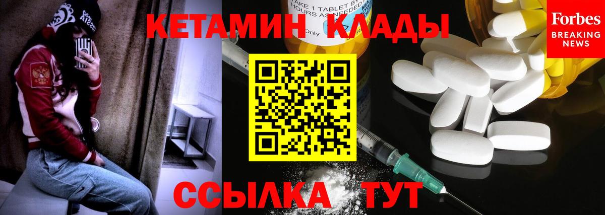 Кетамин VHQ  Кетамин ketamine  Прохладный  Вход с VPN 