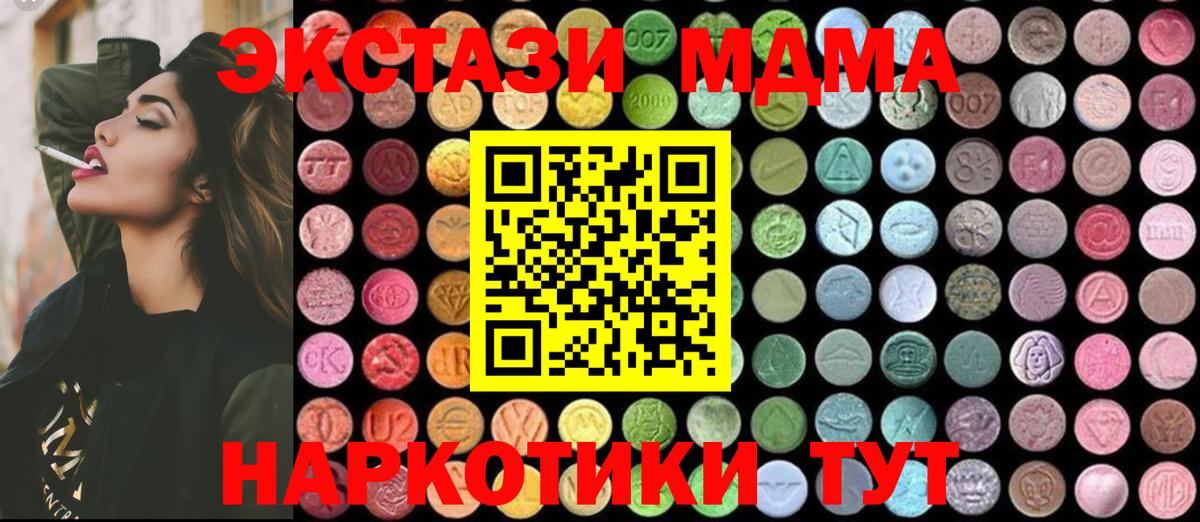 MDMA  MDMA молли  Вход с VPN  Прохладный  MDMA молли 