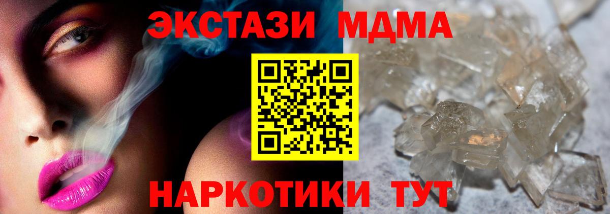 MDMA crystal Прохладный