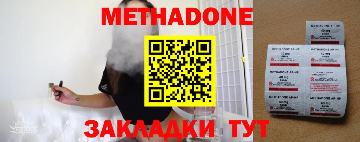 Метадон мёд  Вход с VPN  Прохладный 