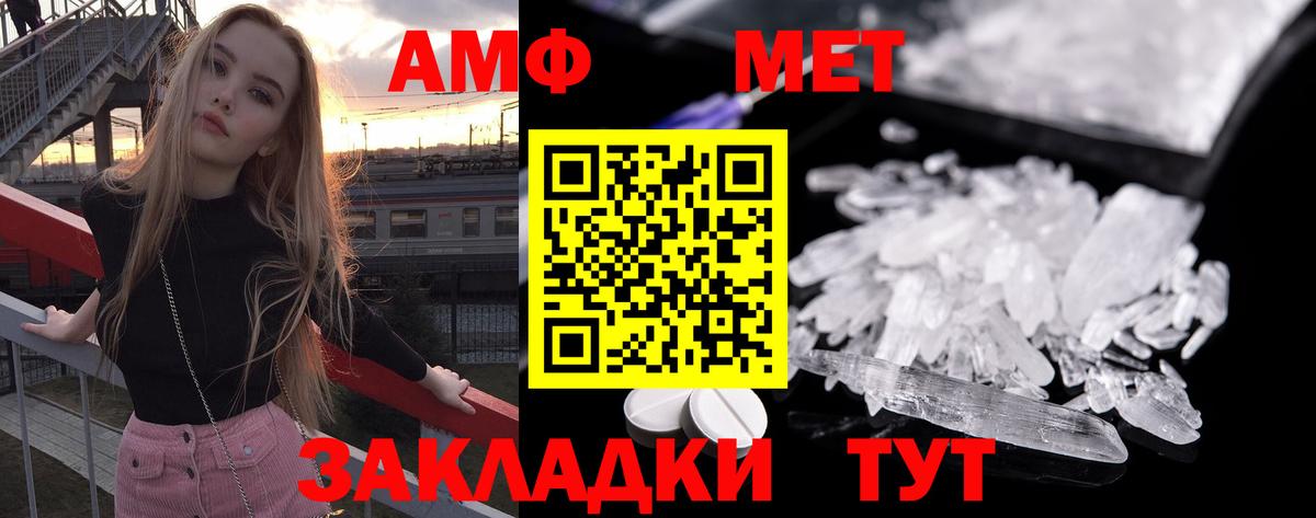 Метамфетамин  Первитин мет  Вход с VPN  Первитин мет  Прохладный 