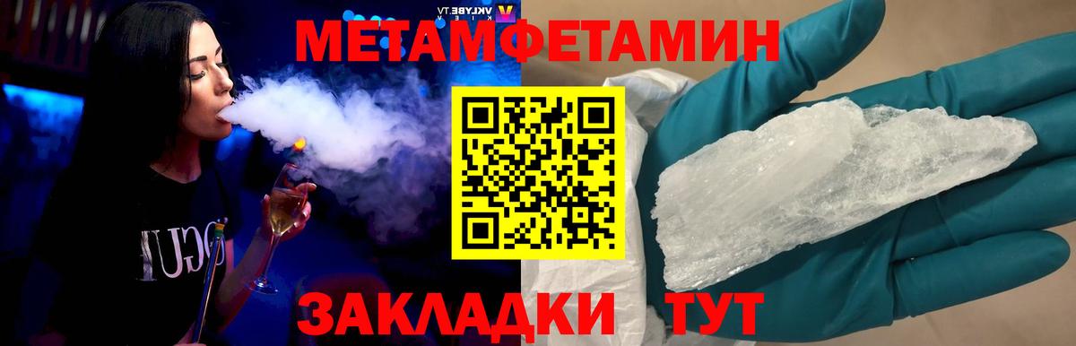 Метамфетамин винт Прохладный