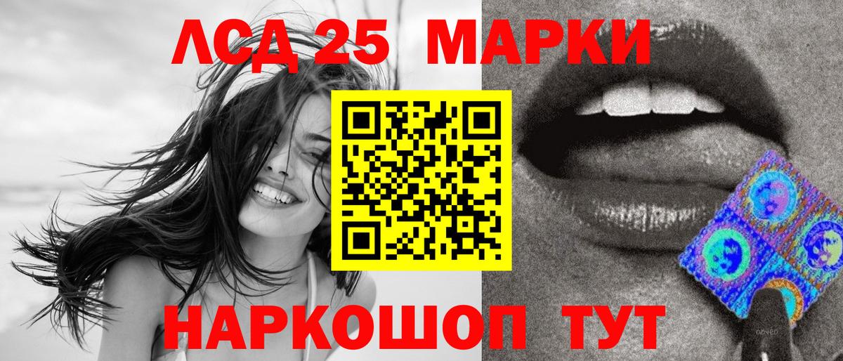 Марки 25I-NBOMe 1,8мг Прохладный