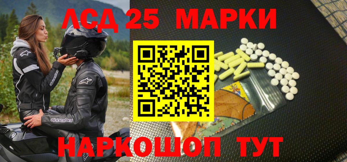 Прохладный  Марки 25I-NBOMe 1,8мг  Вход с VPN  Марки 25I-NBOMe 1,8мг 
