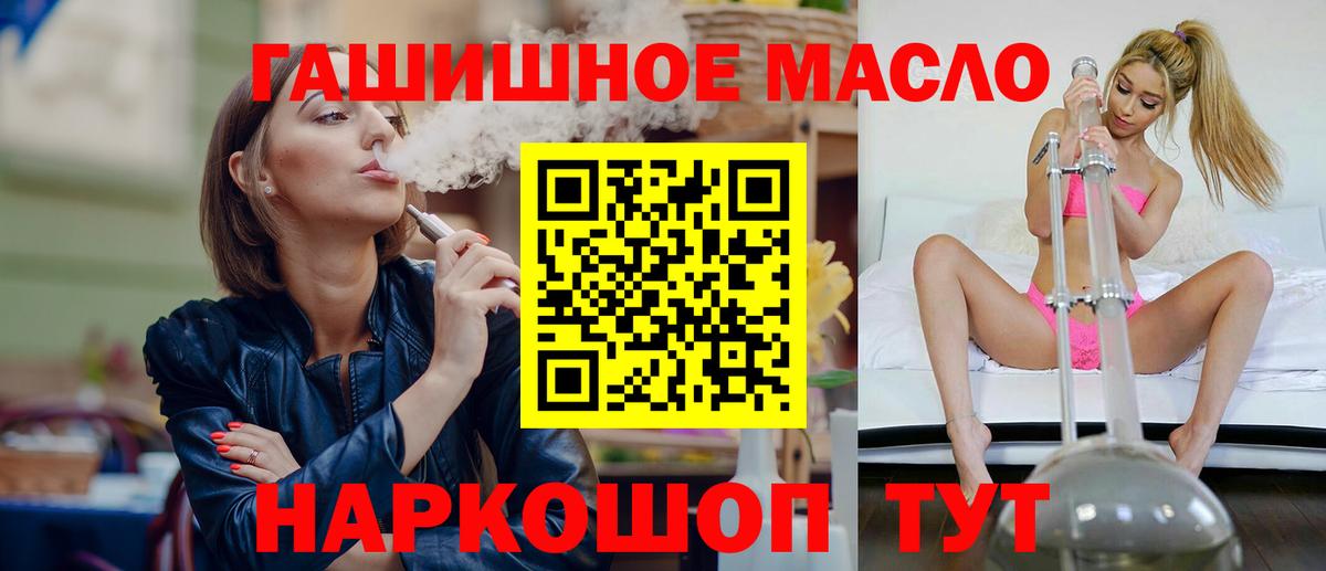 Дистиллят ТГК гашишное масло Прохладный